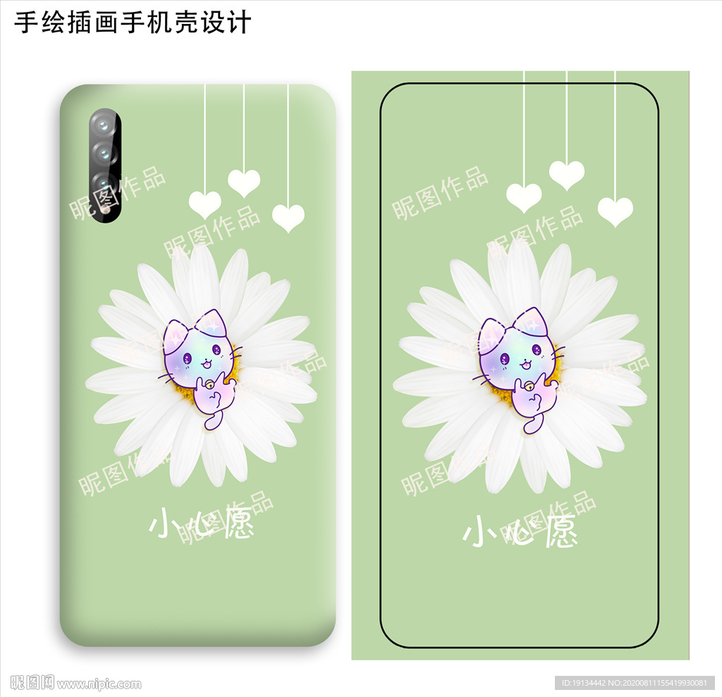 小雏菊卡通猫手机壳插画