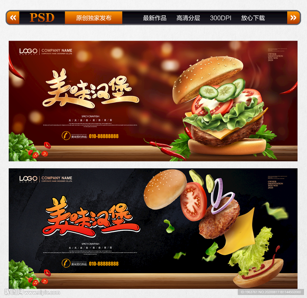 汉堡 汉堡海报 汉堡广告