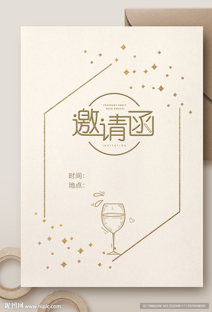 邀请函 贺卡 请柬