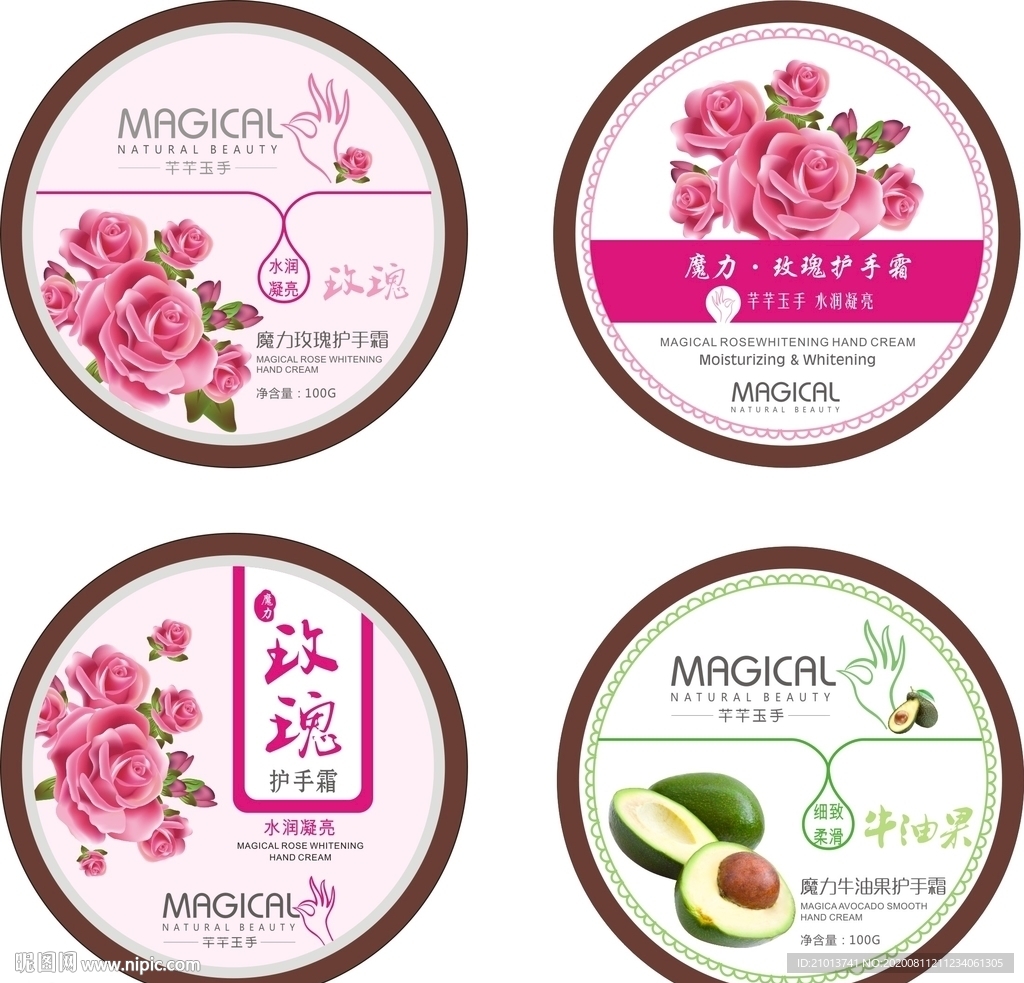 玫瑰护手霜
