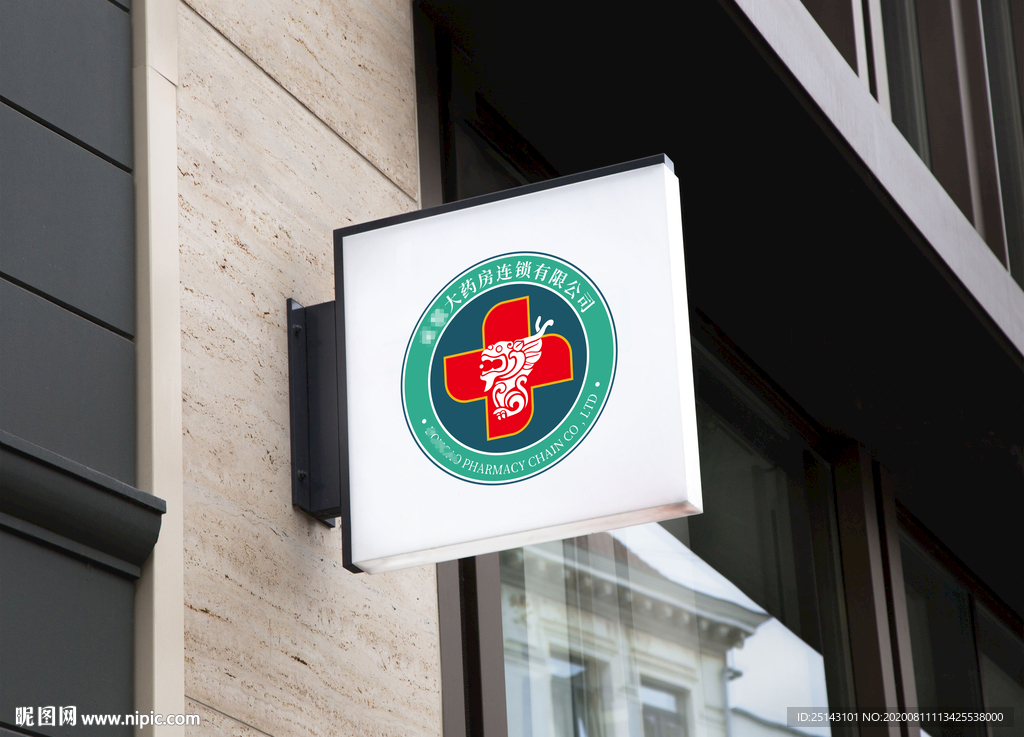 药房logo 医院标志 鳌