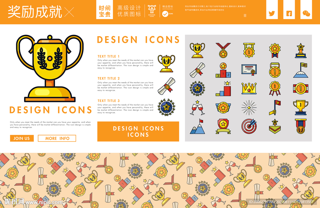 成就 靶心 奖杯 荣誉 奖牌