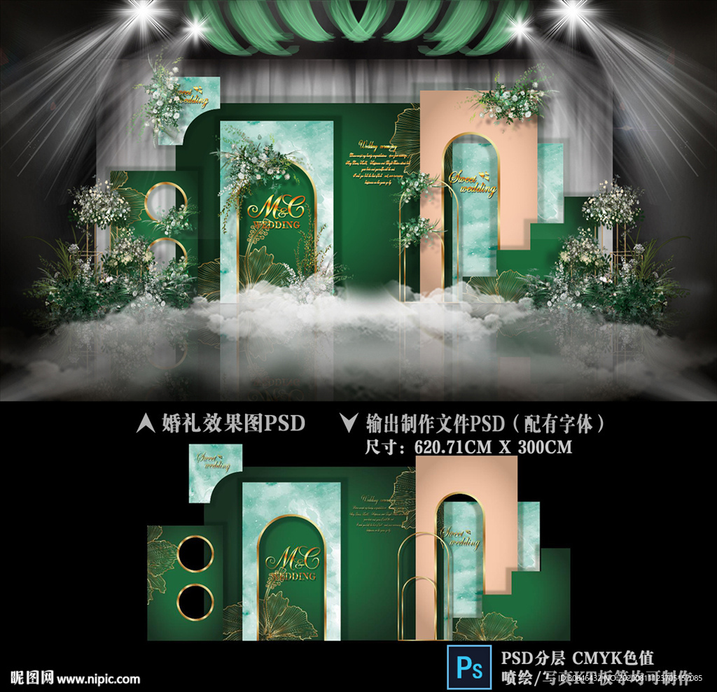 莫兰迪绿色婚礼