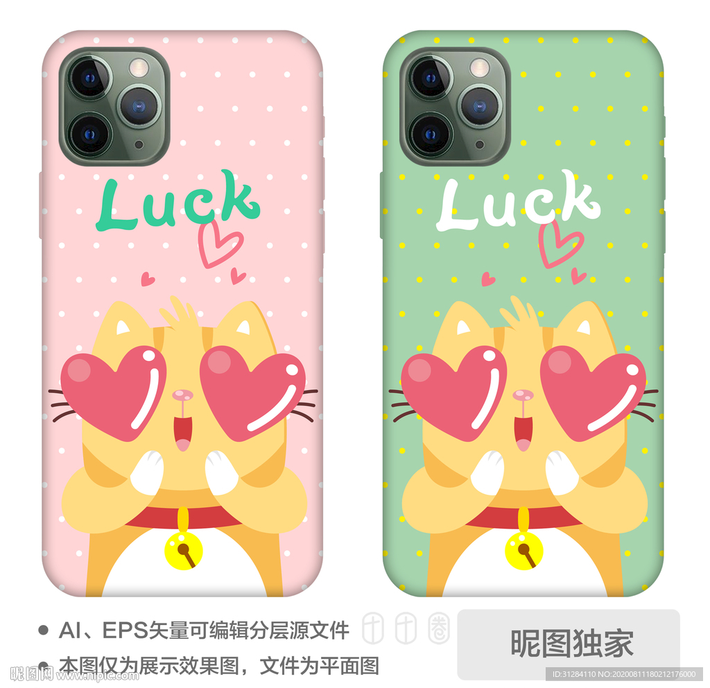 AI可爱清新超萌猫插画手机壳