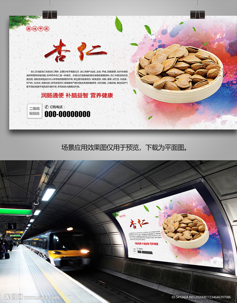 特色开口海报灯箱展板展架挂画