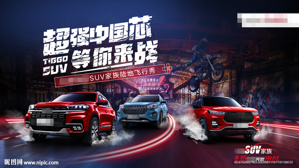 超强中国芯等你来战