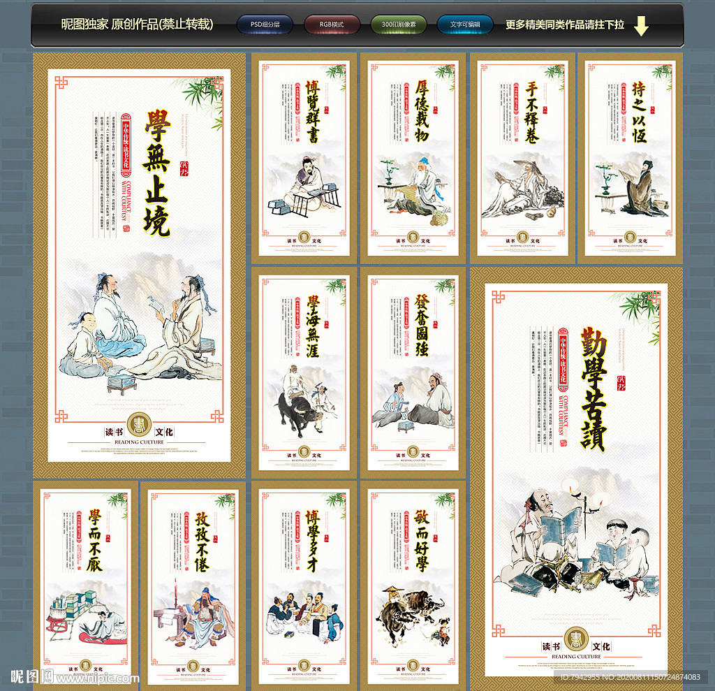 图书馆海报 图书馆展板