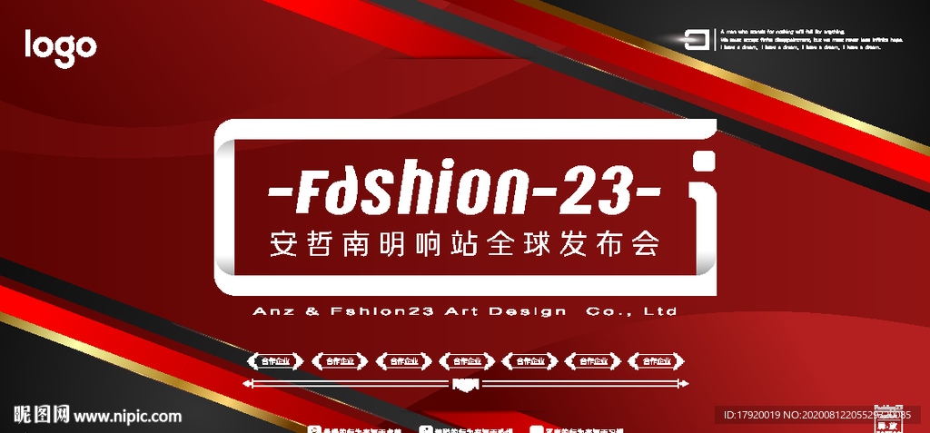 商务暗红色背景墙