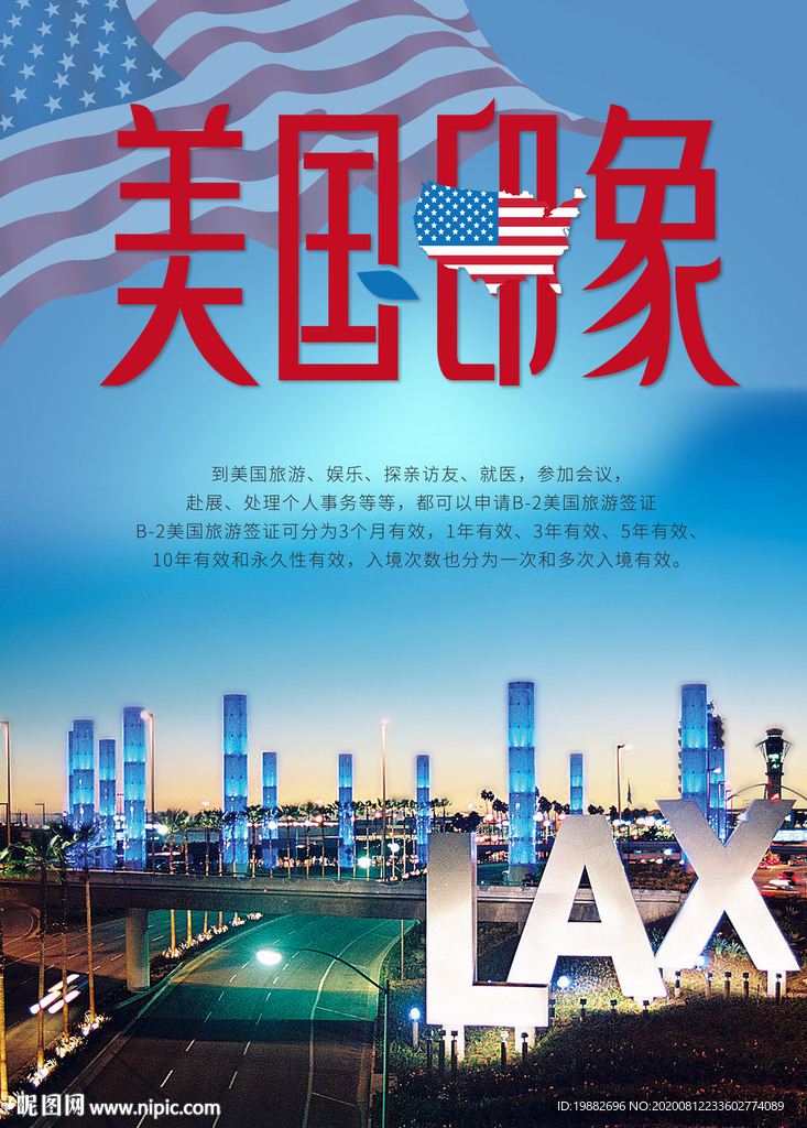美国旅游海报 美国印象 旅行社