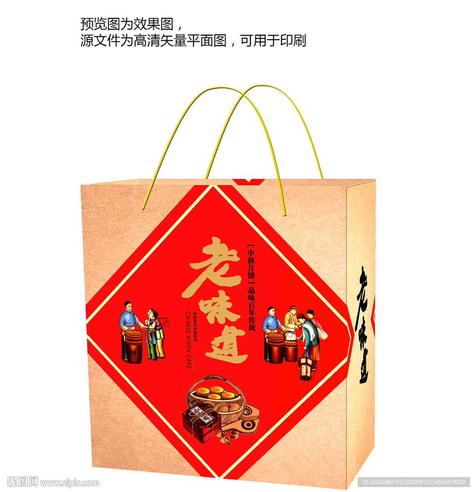 中秋节包装素材