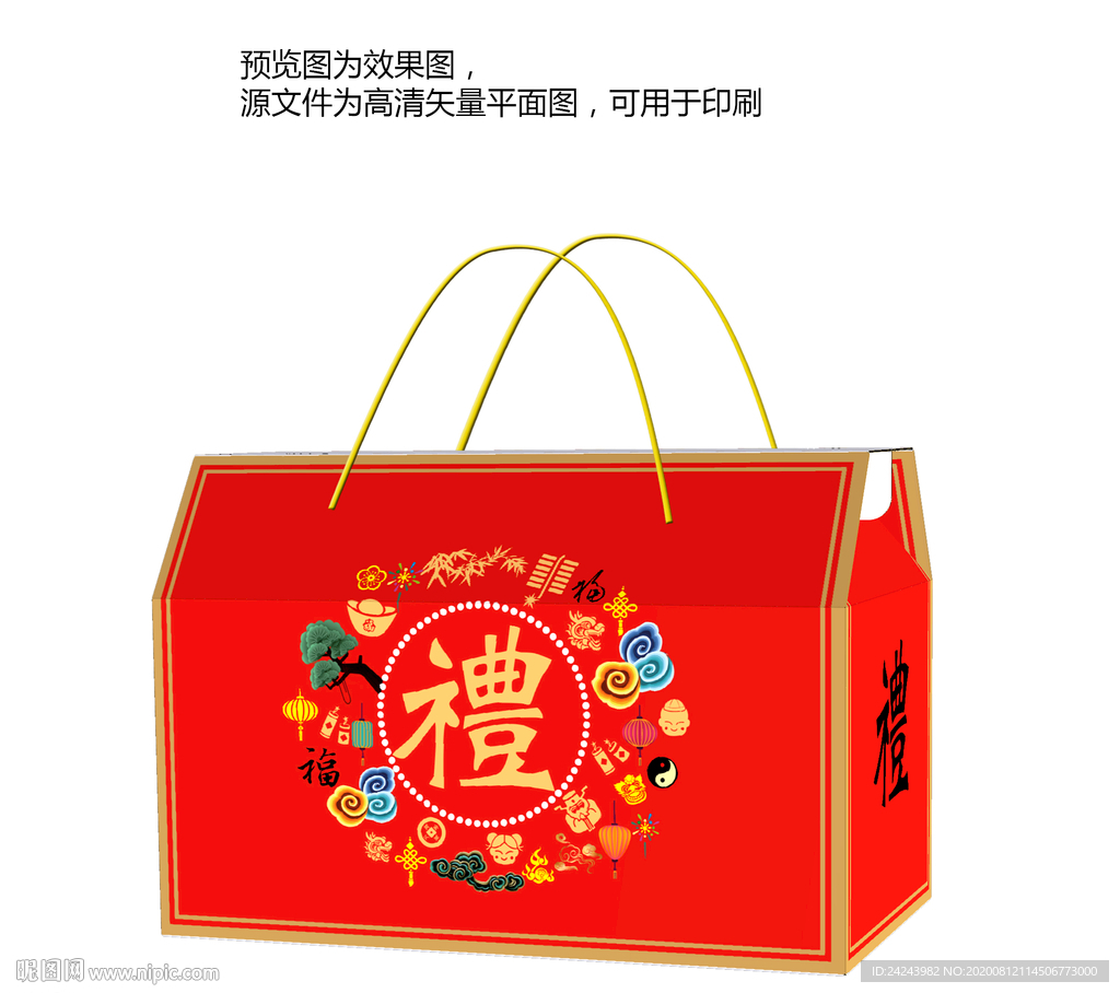 年货大礼包包装素材设计