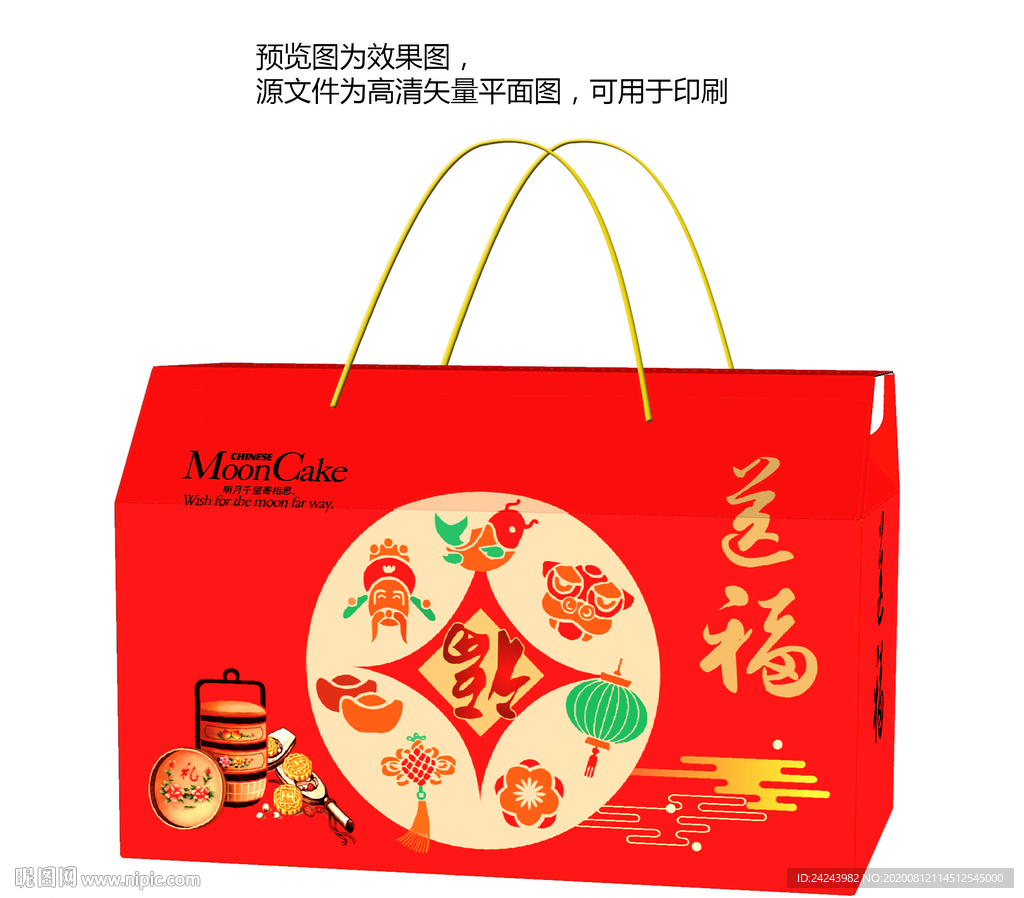 中秋节月饼包装设计素材