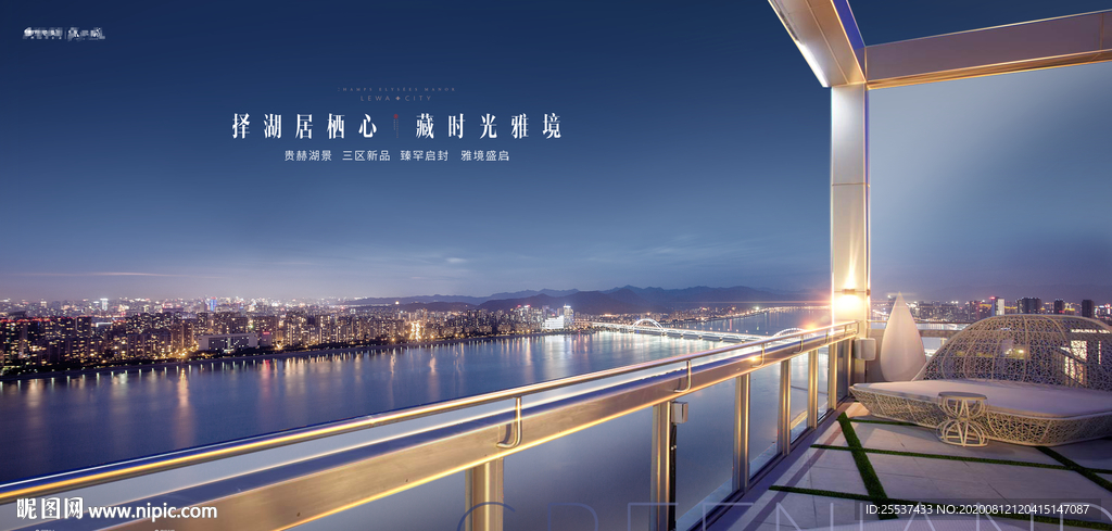 湖景 豪宅 地产 广告