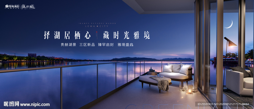 湖景 豪宅 地产 广告