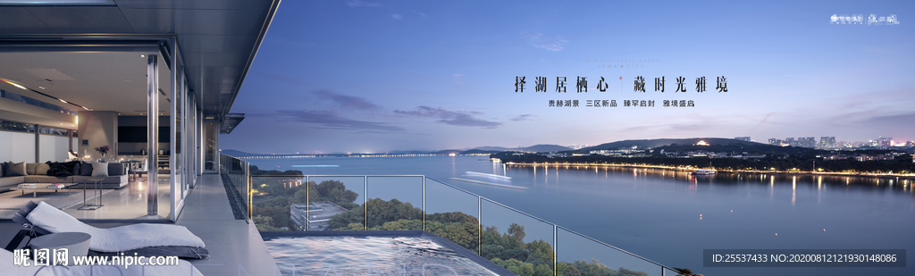 湖景 豪宅 地产 广告