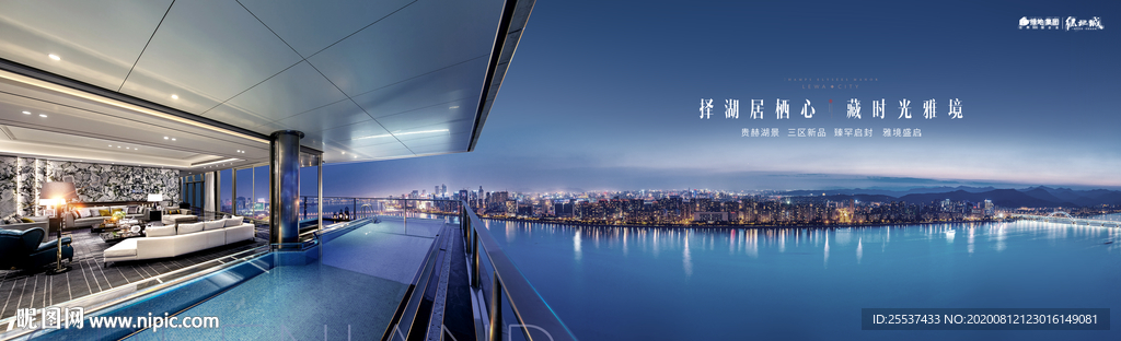 湖景 豪宅 地产 广告