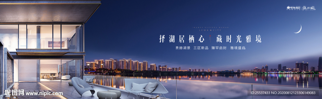 湖景 豪宅 地产 广告