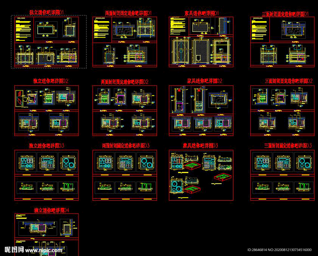 2020迷你吧CAD详图