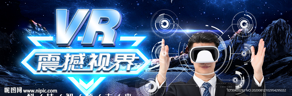 VR眼镜 虚拟体验