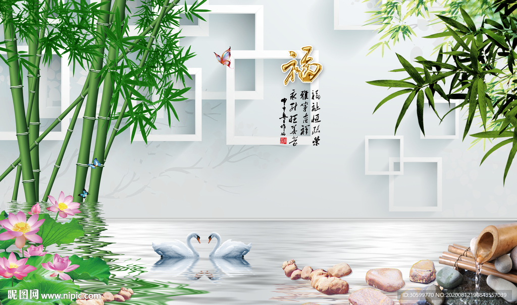 福竹子荷花背景装饰画