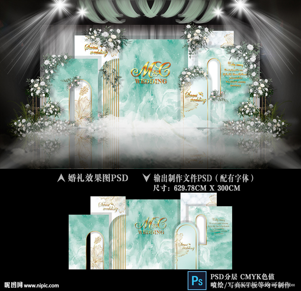 莫兰迪白绿色婚礼