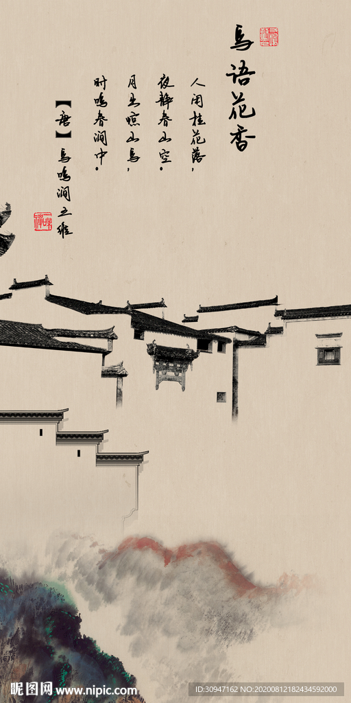 高清 复古风山水画 TIF分层