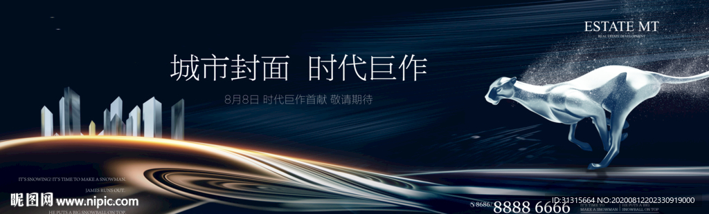 高端写字楼 城市 别墅豪宅