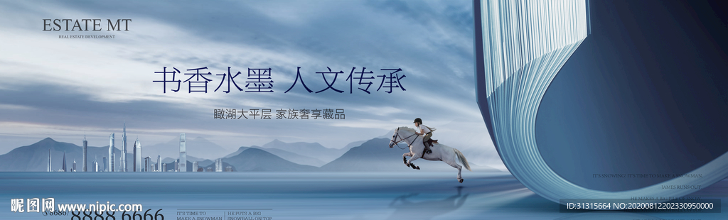 学区房 教育地产广告 湖山意境