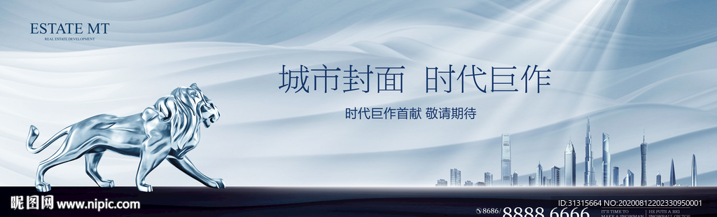 城市综合体 高端写字楼 豪宅