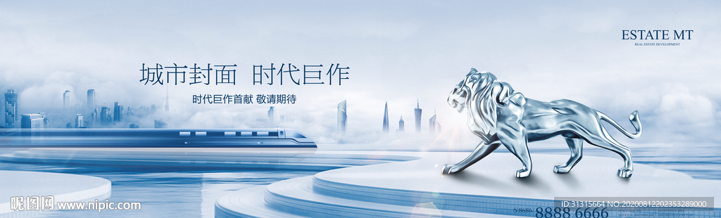 城市豪宅 金融地产 综合体