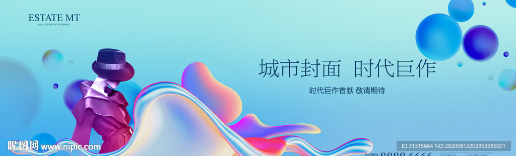 高端商业地产 商铺广告