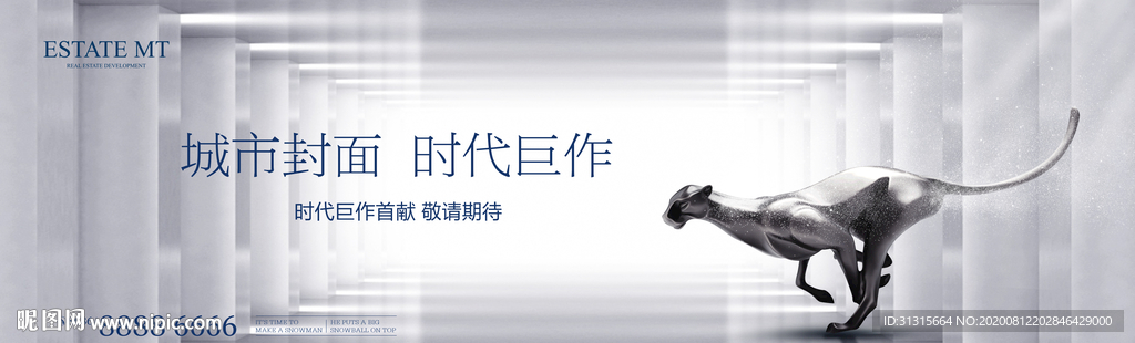 高端写字楼 别墅豪宅广告