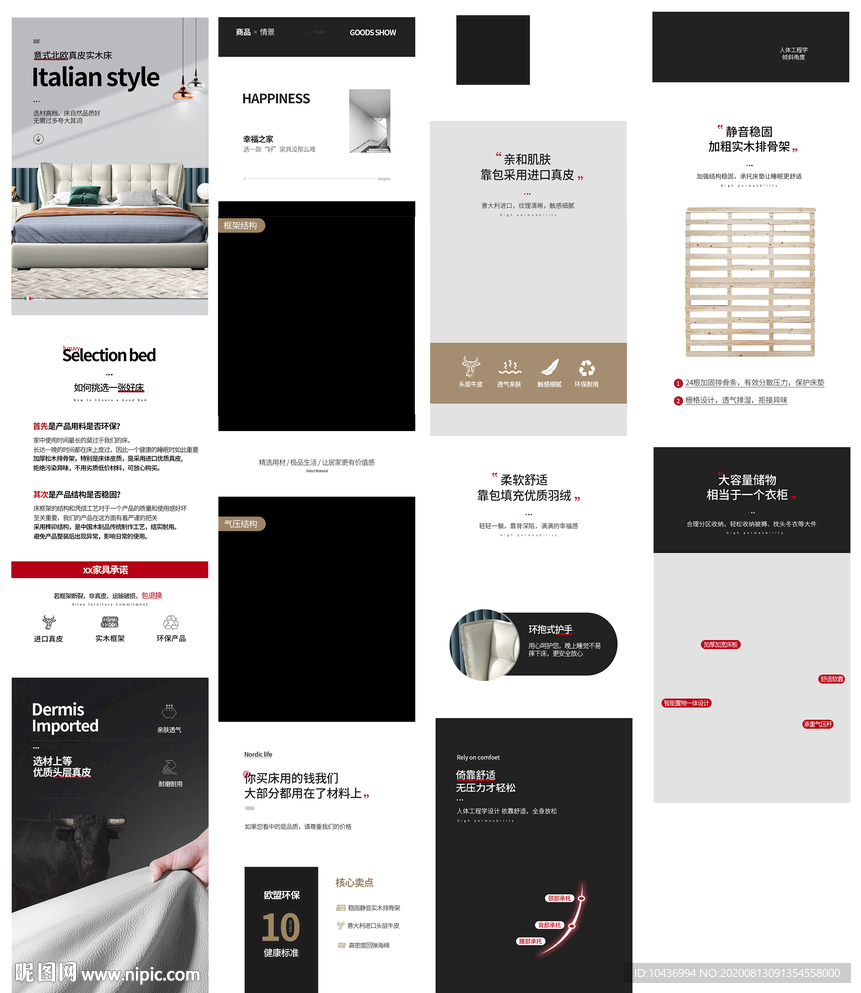 淘宝家居床详情页