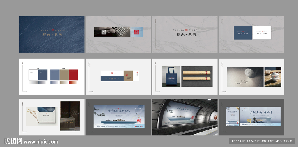 新中式 提案 VI 秀稿