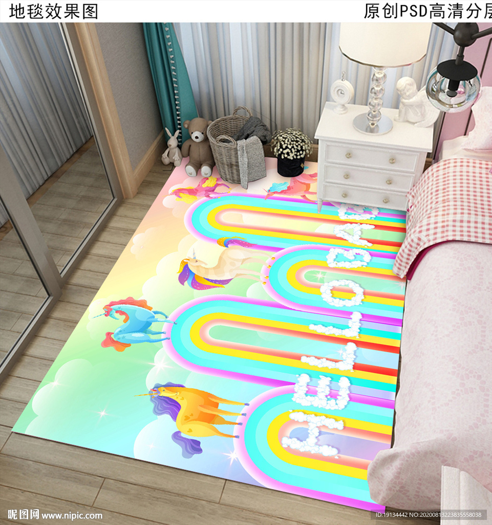 可爱卡通儿童房地垫