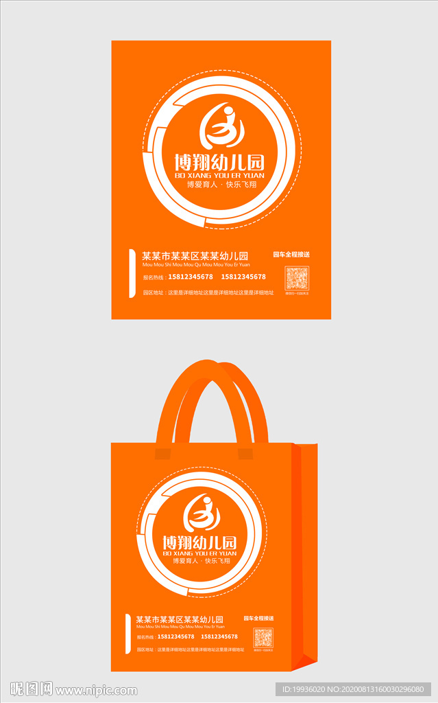 无纺布手提袋设计