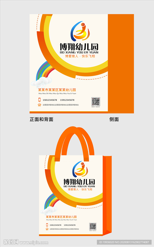 高大上无纺布手提袋包装设计