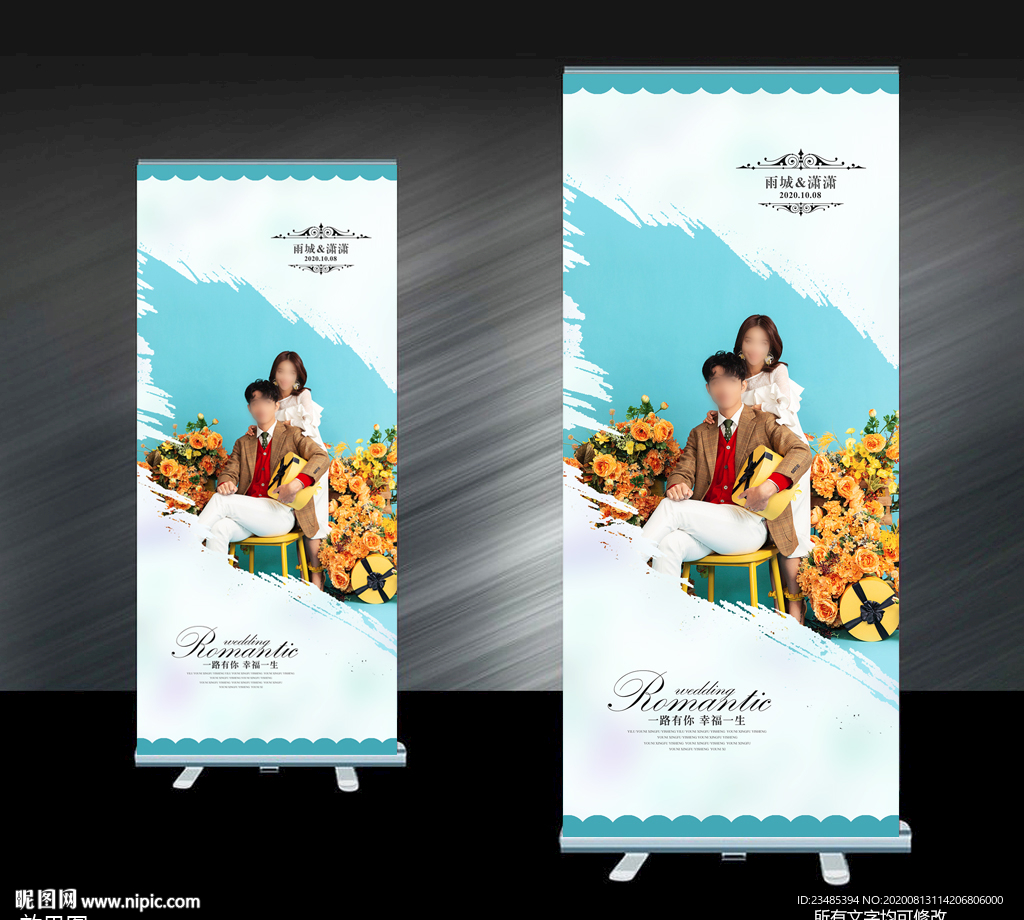 结婚展架 结婚易拉宝