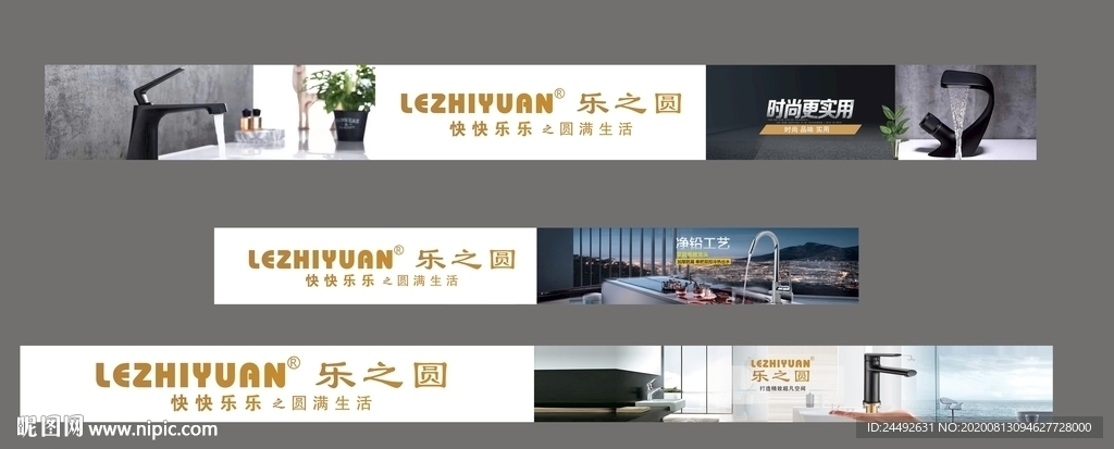 浴展板卫浴灯箱卫浴广告条