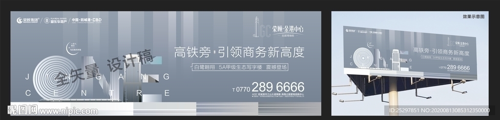 高端写字楼 广告画面