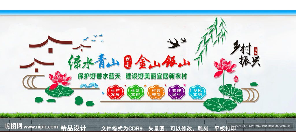 绿水青山就是金山银山