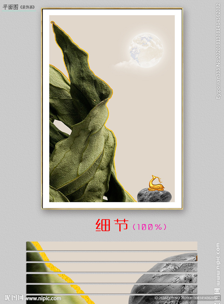 北欧轻奢现代小清新手绘绿植挂画