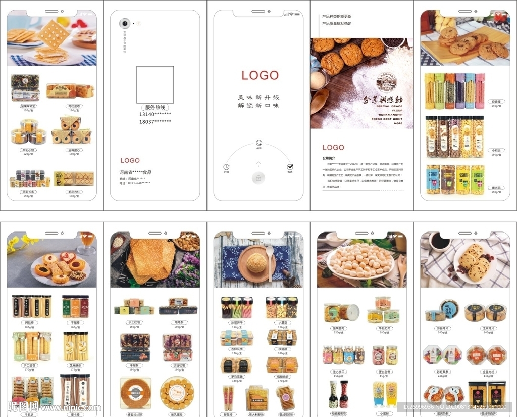 甜品点心五折页未转曲