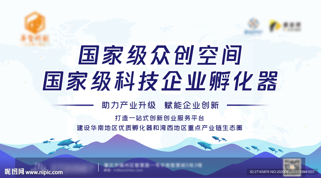 企业科技感海洋灯箱宣传展板海报