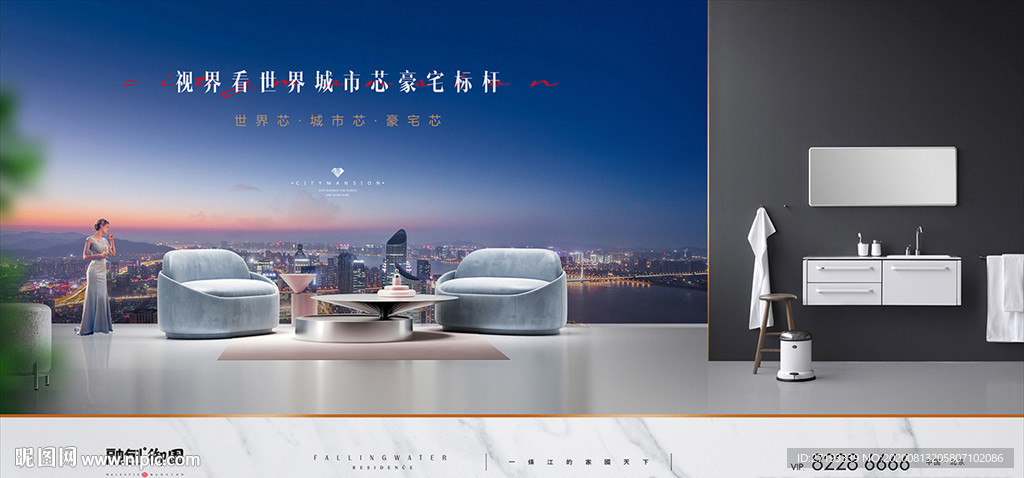 豪宅 地产 广告