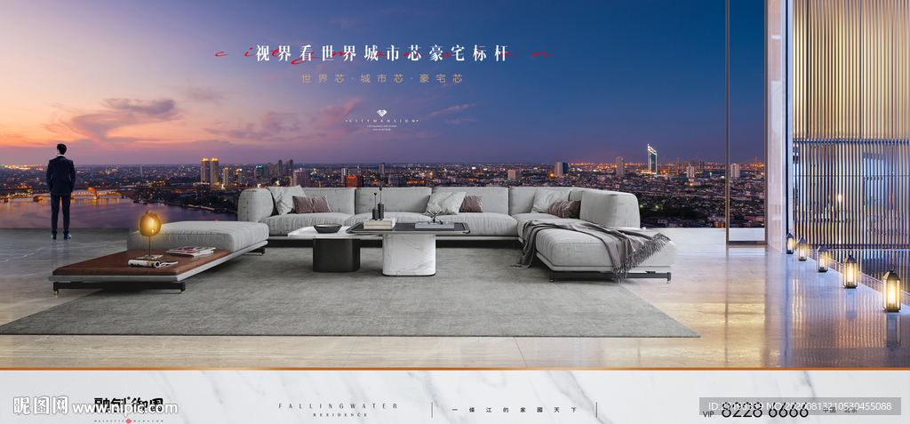 豪宅 地产 广告