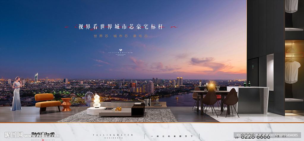 豪宅 地产 广告