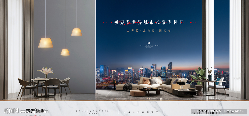 豪宅 地产 广告