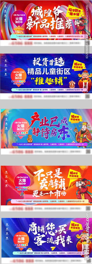 房地产 商业地产 系列