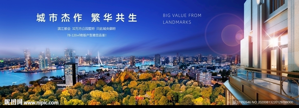 蓝色大都会高端地产城市夜景